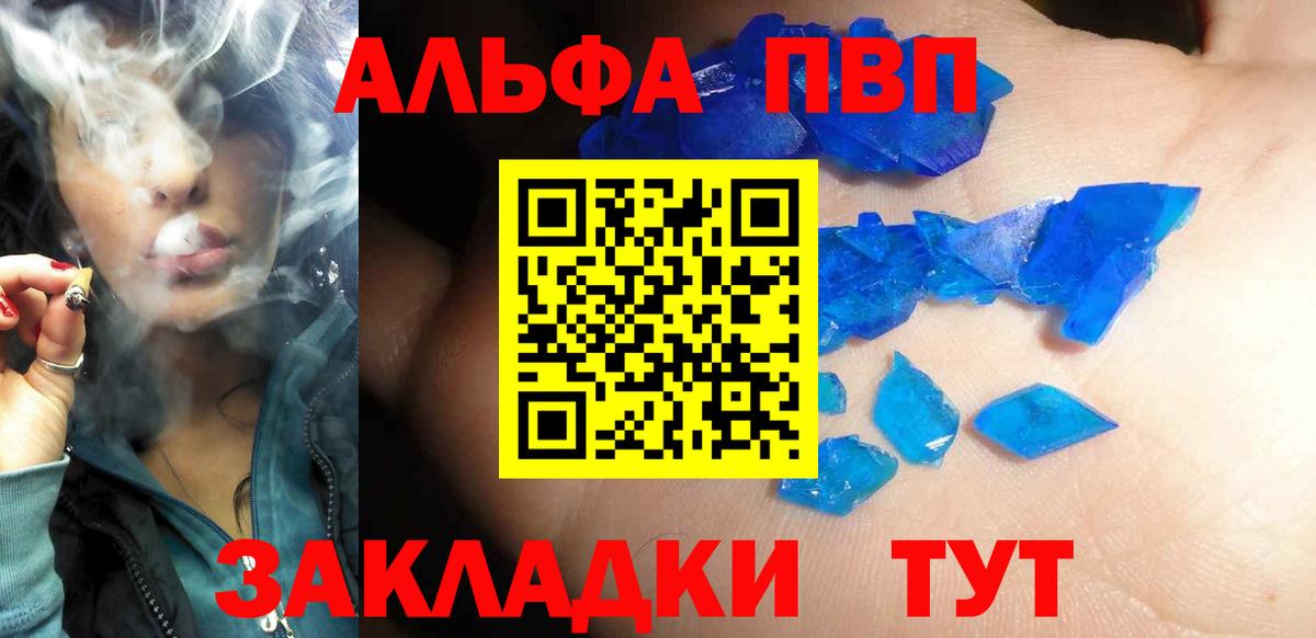 Alpha-PVP мука Вышний Волочёк