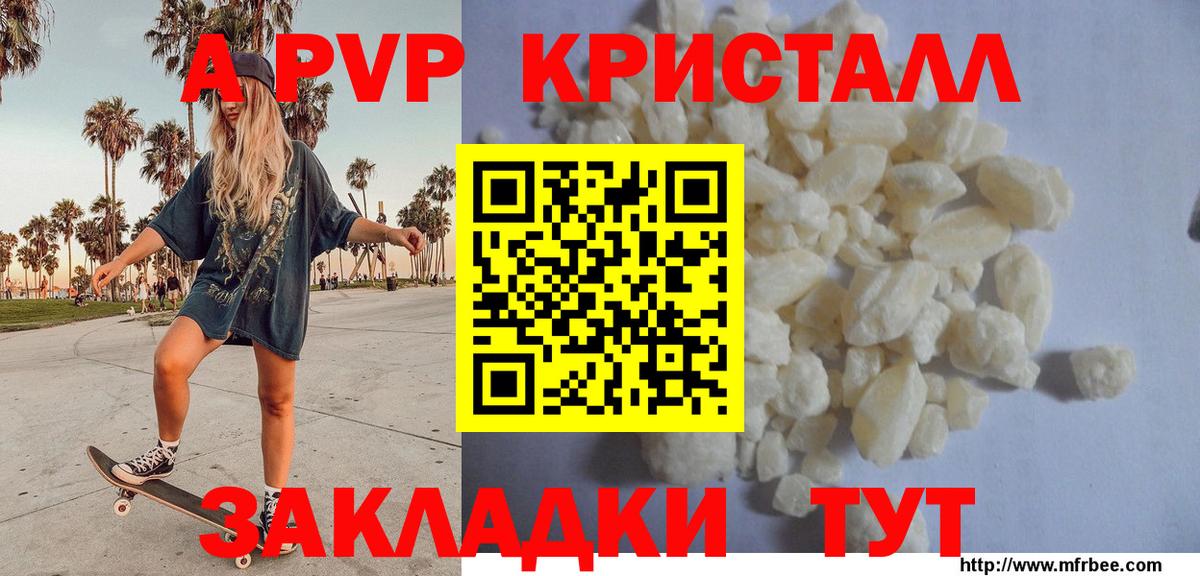 Альфа ПВП мука  А ПВП СК КРИС  Вход с VPN  A-PVP Crystall  Вышний Волочёк 