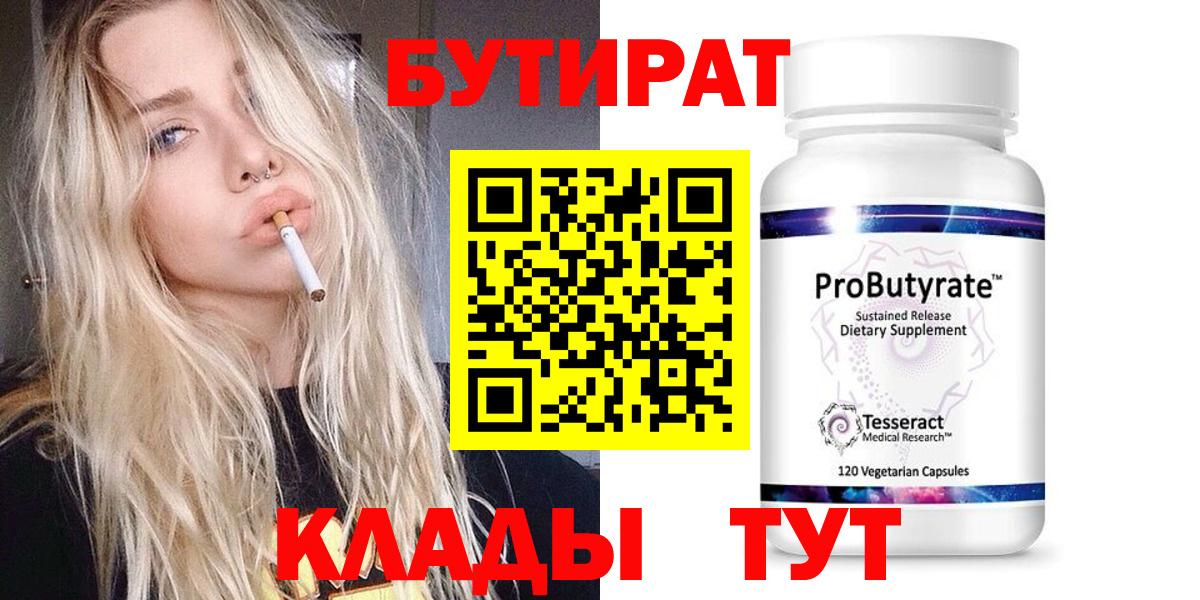 Мефедрон   МАРИХУАНА  Alpha PVP СК кристаллы  Вейп ТГК  Вышний Волочёк  Каннабис  ГАШ  Вход с VPN 