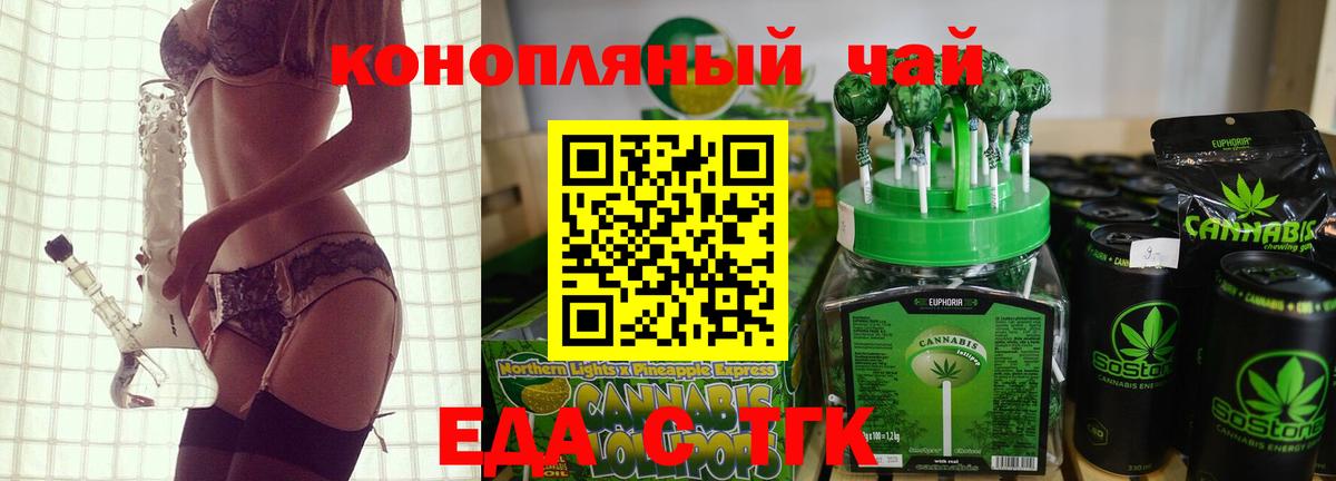Вышний Волочёк  Печенье с ТГК конопля  Вход с VPN 