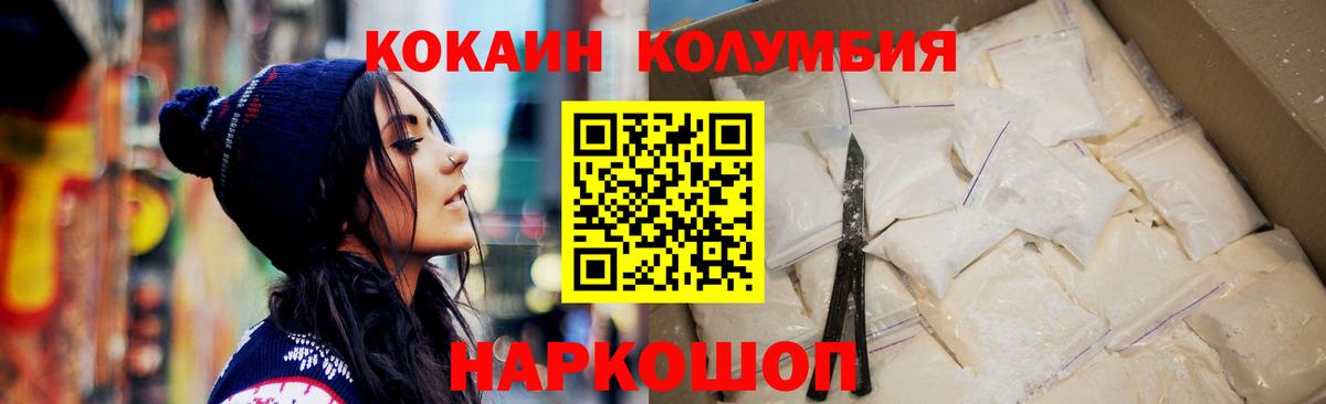 КОКАИН Перу Вышний Волочёк