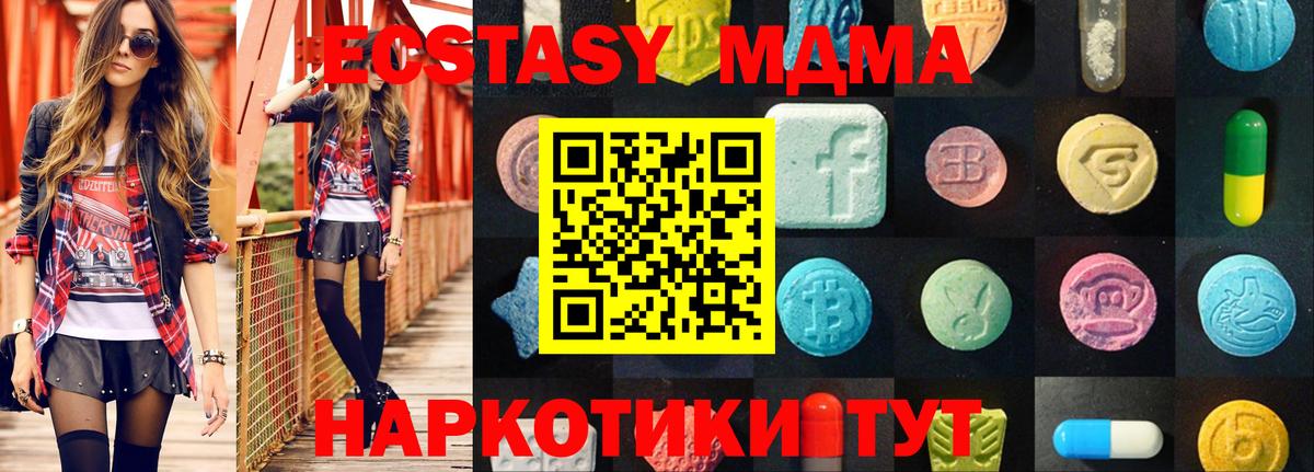 ЭКСТАЗИ MDMA  Вход с VPN  Вышний Волочёк  OMG вход  Экстази Punisher 