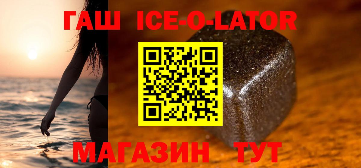 ГАШ VHQ  Вход с VPN  Гашиш индика сатива  ГАШ  Вышний Волочёк 