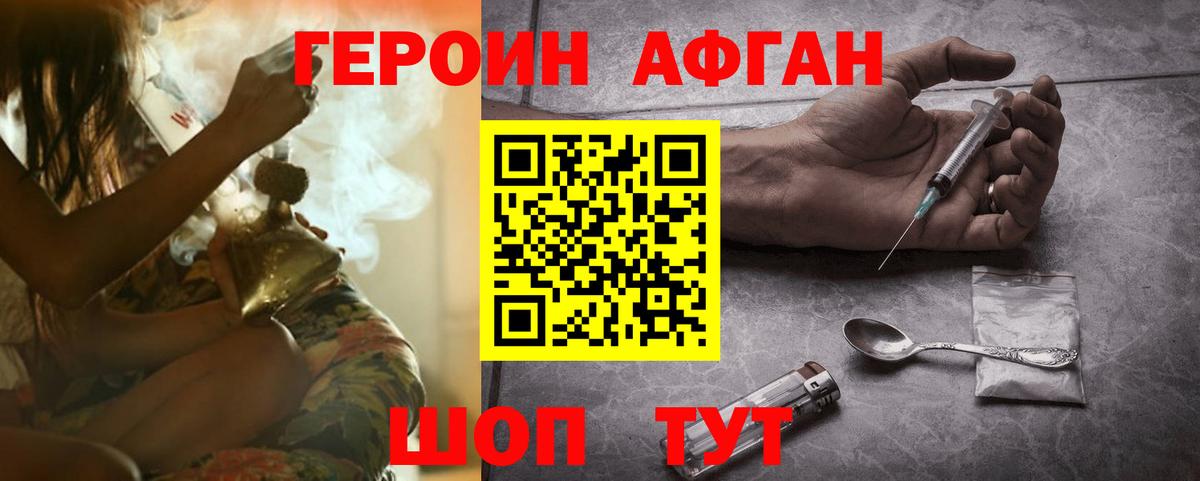 Героин VHQ Вышний Волочёк