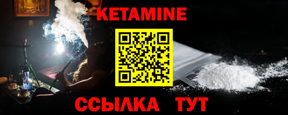 Вышний Волочёк  Кетамин ketamine  Вход с VPN 