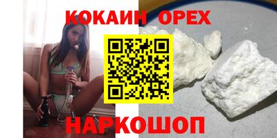 кокаин Бийск