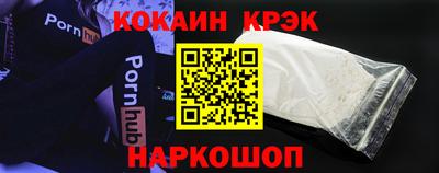 кокаин Бийск