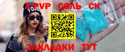 кокаин Бийск
