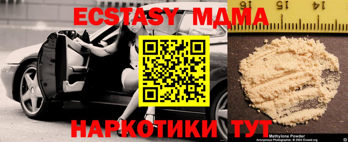 MDMA crystal Вышний Волочёк