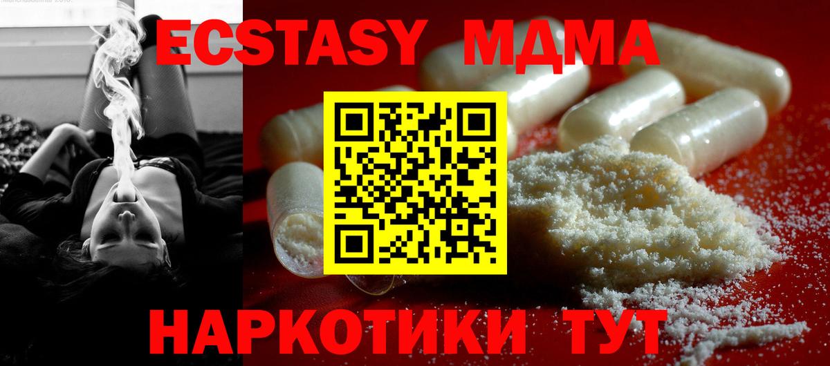 МДМА VHQ  Вход с VPN  МДМА crystal  Вышний Волочёк 