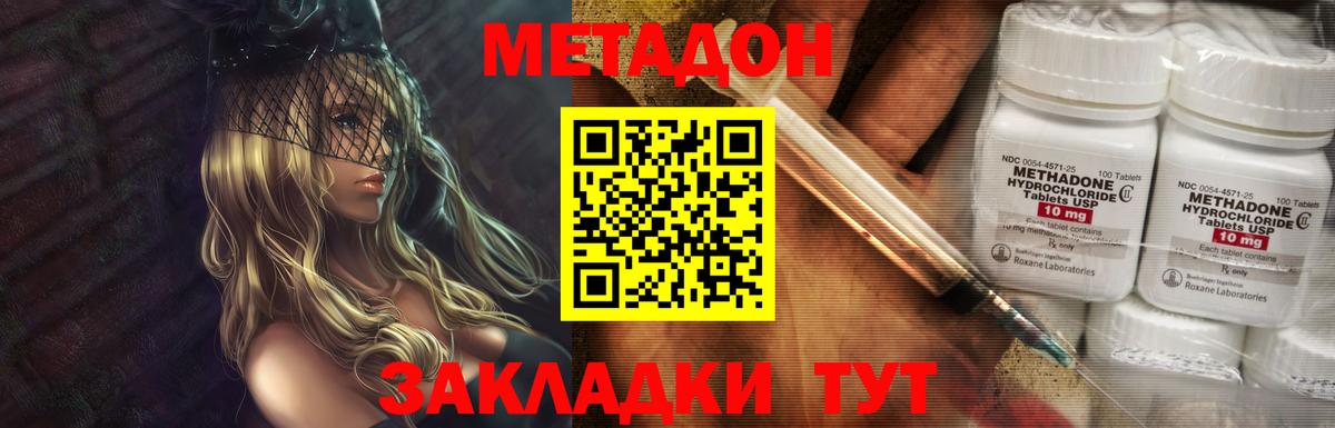 МЕТАДОН белоснежный  Метадон methadone  Вышний Волочёк  Вход с VPN 