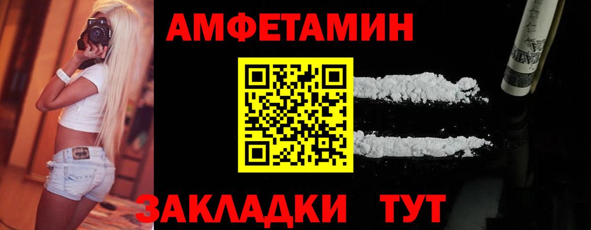Метамфетамин  Вход с VPN  Вышний Волочёк  Метамфетамин мет  Метамфетамин мет 