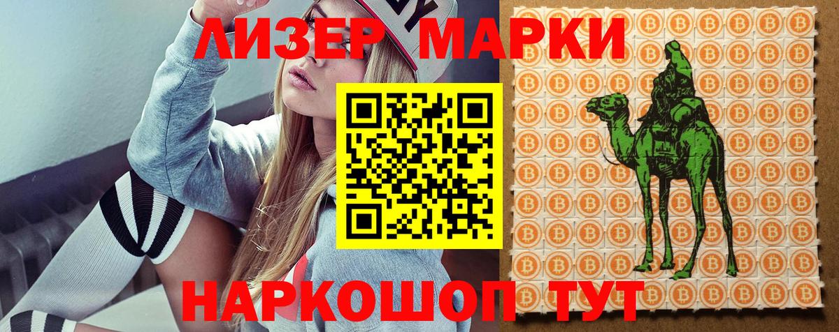 Вышний Волочёк  Марки 25I-NBOMe 1,5мг  Вход с VPN 