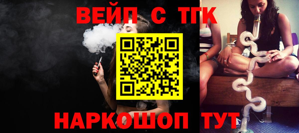 Дистиллят ТГК THC oil Вышний Волочёк
