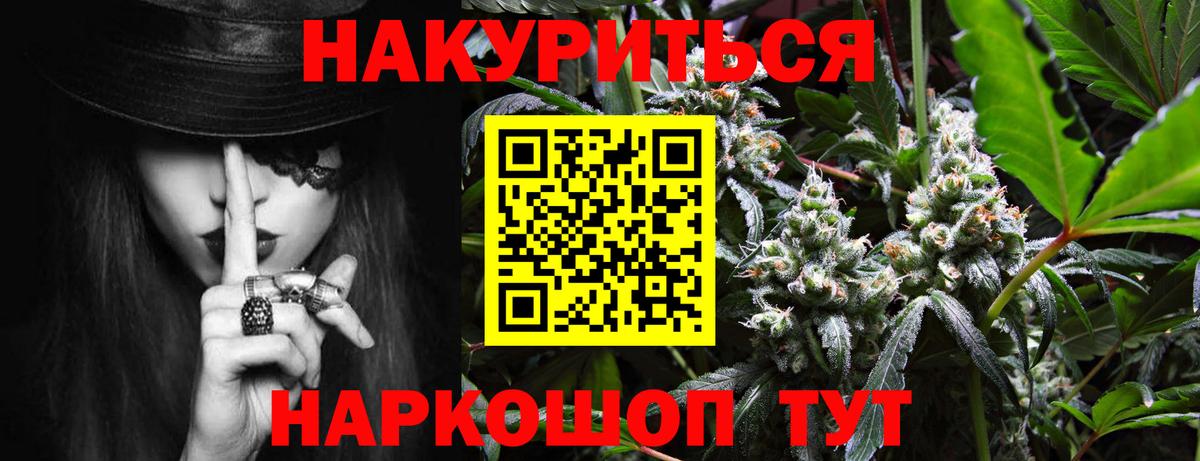 Марихуана план Вышний Волочёк